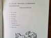 18073441_1087606864673749_364023163_n